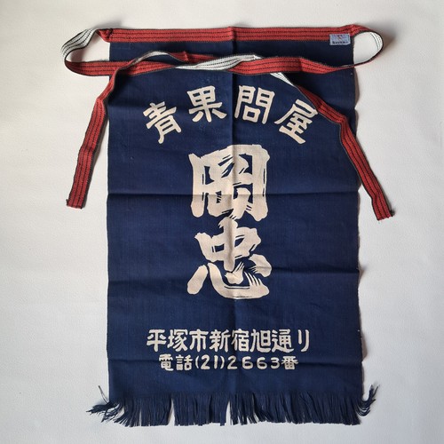 Vintage japanese maekake - vintage, apron